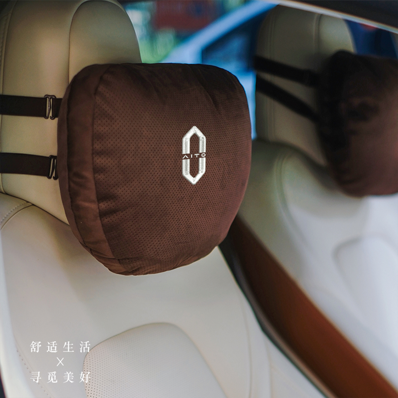 问界刺绣汽车头枕M5/M7/M9专用车载护颈枕透气车内装饰高端车用品 - 图1