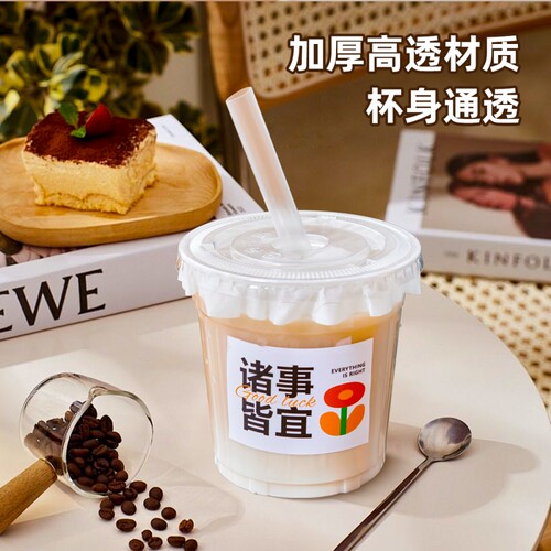 奶茶杯子一次性咖啡杯PET冷饮杯透明带盖果汁饮品饮料打包塑料杯 - 图1