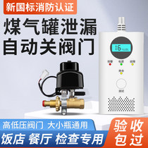 Cross-Defender gas alarm Liquefied Gas Tank Leakage Hotel Methane Propane Off Gas Automatic Cut-off Valve