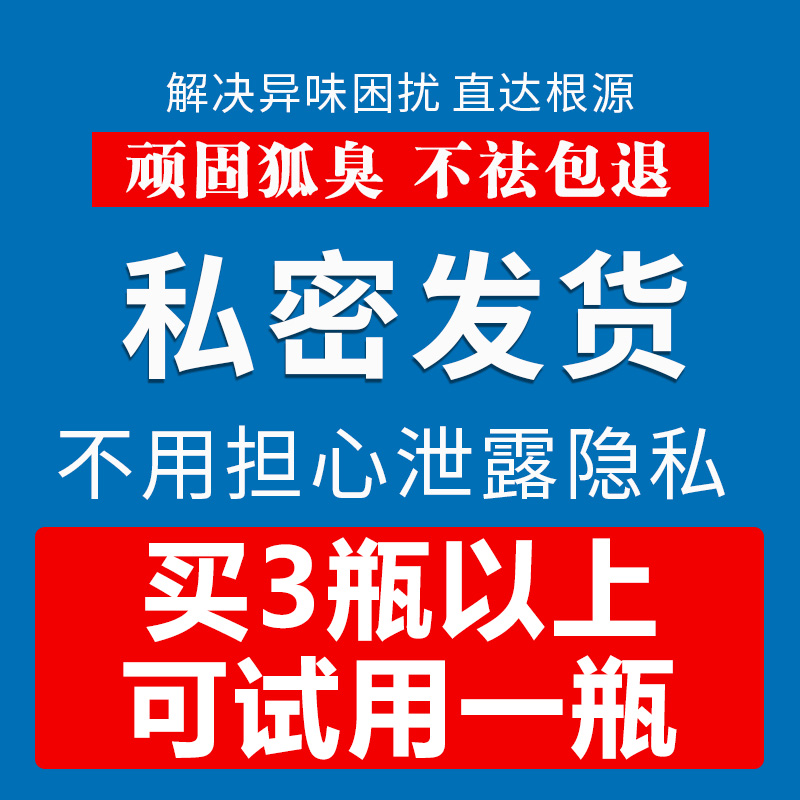 油耳型腋下异味除根去胳肢窝止汗露狐味净喷雾狐腋窝祛孤臭粉正品 - 图2