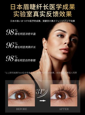 宫本武藏眉睫精华液睫眉毛自然纤长浓密卷翘睫毛生长液男女