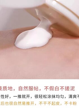 李佳琪推荐美白身体乳素颜霜全身一抹白夏季约会裸妆神器防水防汗