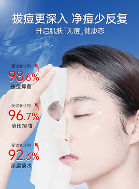 水杨酸祛痘面膜女淡化痘印补水保湿去痘印非修复熬夜修护男士专用
