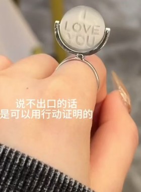 love表白戒指转动反光字体告白神