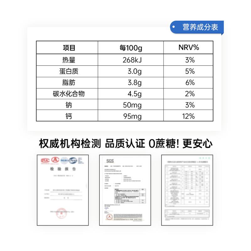 雪宝无蔗糖酸奶桶装大桶方盒酸牛奶营养益生菌早餐奶家庭分享装 - 图3