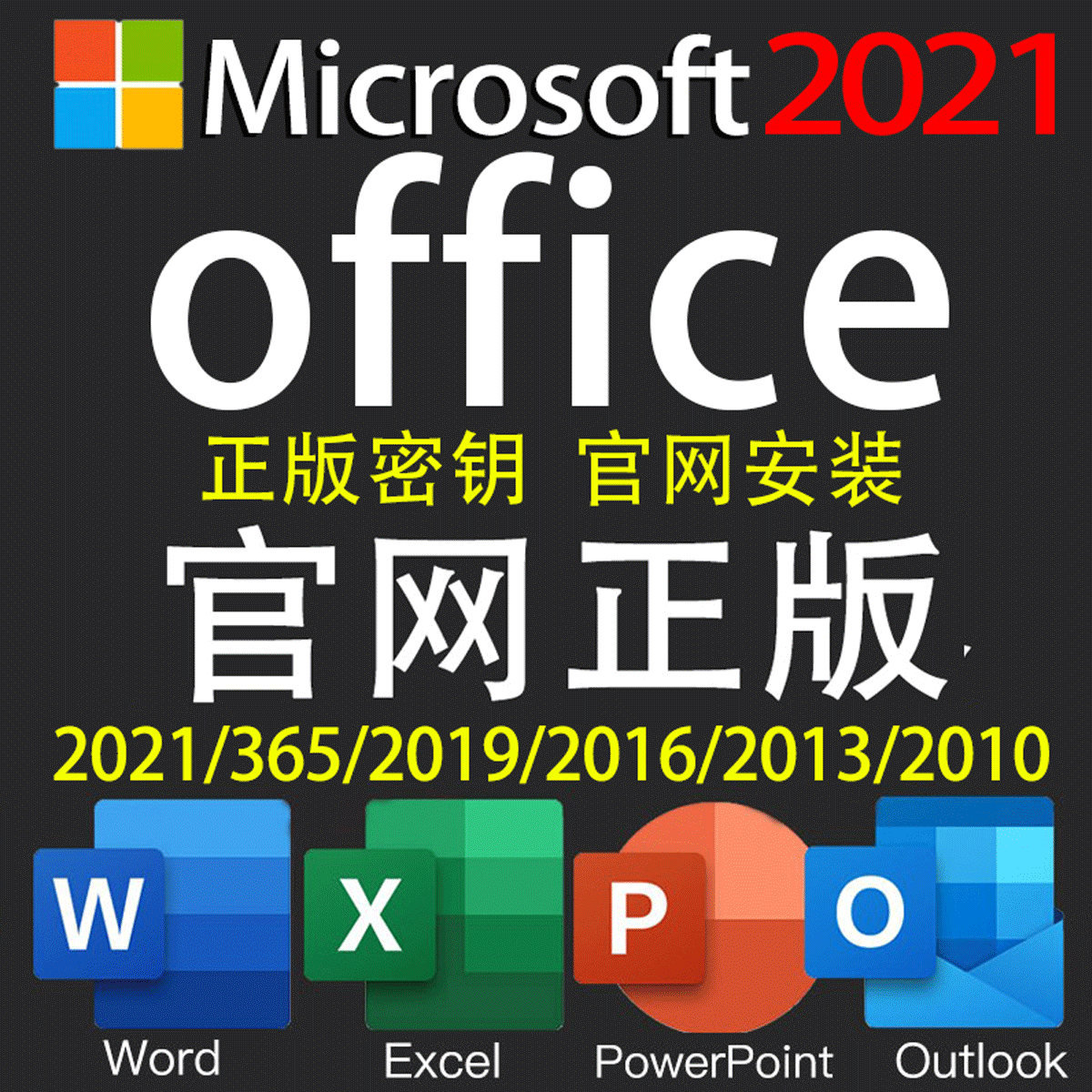 office2021 permanent activation 2019 2016 Professional enhancement Edition 2010 Key 2013word365mac
