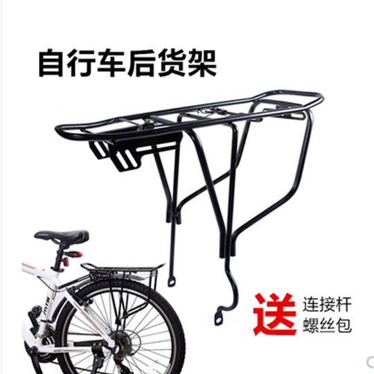 Bicycle rear rack mountain bike rear seat rack folding car passenger 20-inch rack