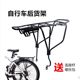 Bicycle rear rack mountain bike rear seat rack folding car passenger 20-inch rack