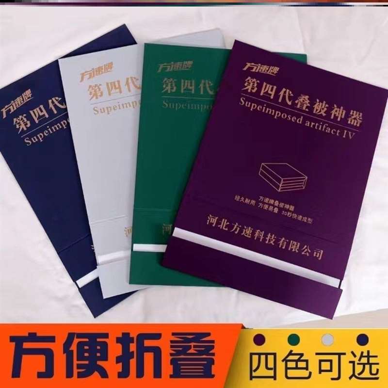 叠被神器学生宿舍豆腐块懒人叠被器定型标准叠被子神器-图2