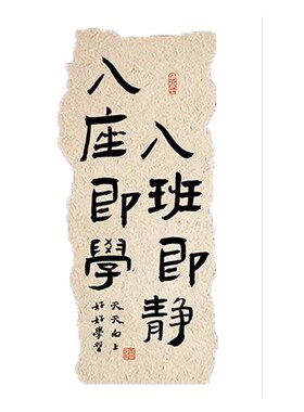 教室布置装饰班j级文化贴纸中小学墙面学校励志标语神器挂画黑板