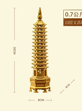 黄铜文昌塔摆件 黄铜九层13层文昌塔铜摆件 书房客厅家居饰品摆设