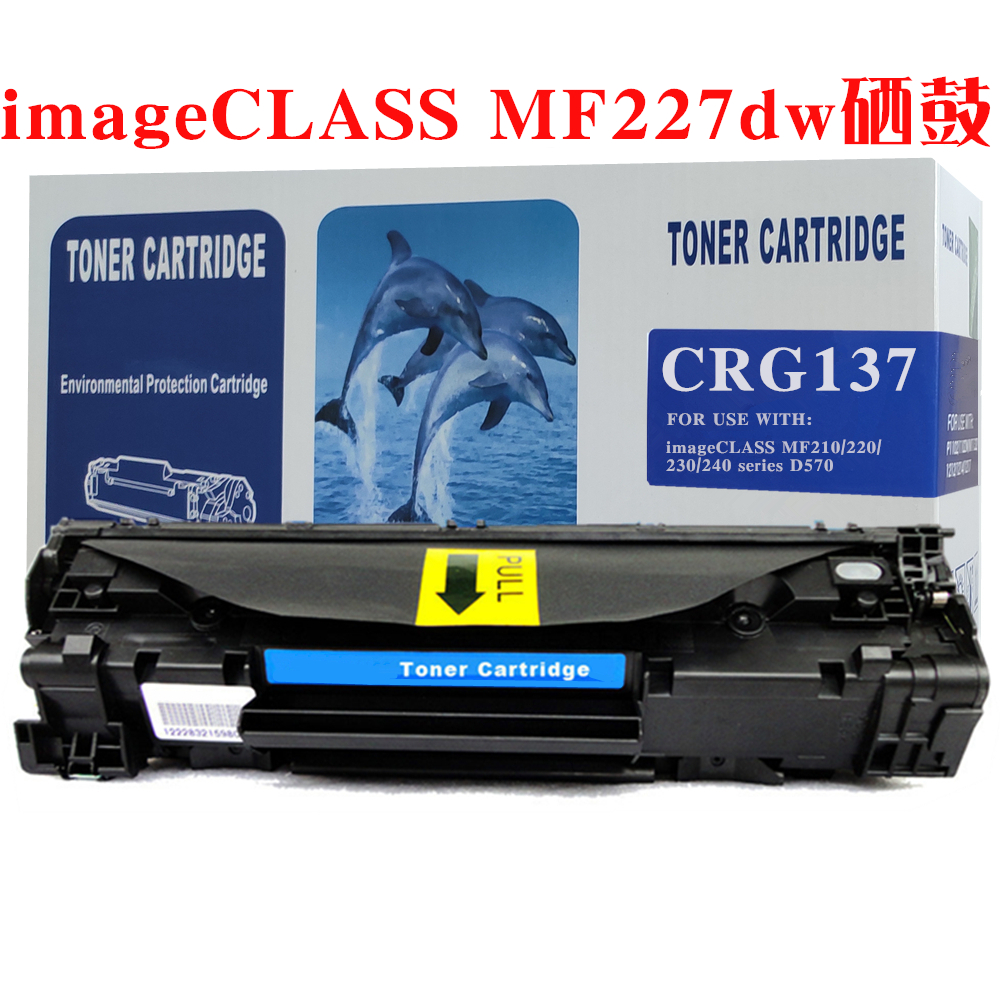mf227dw硒鼓适用Canon佳能imageClass MF227dw墨粉盒打印机碳粉匣 - 图1