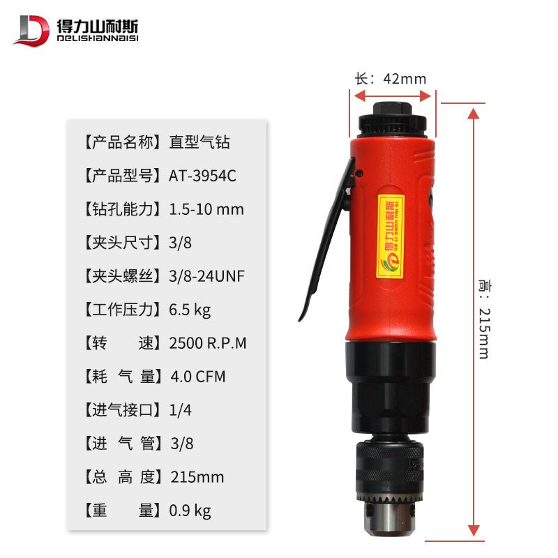 得力AT-3954C气动手钻3/8气动气钻10mm减速直型气钻 钻孔汽修工具 - 图2