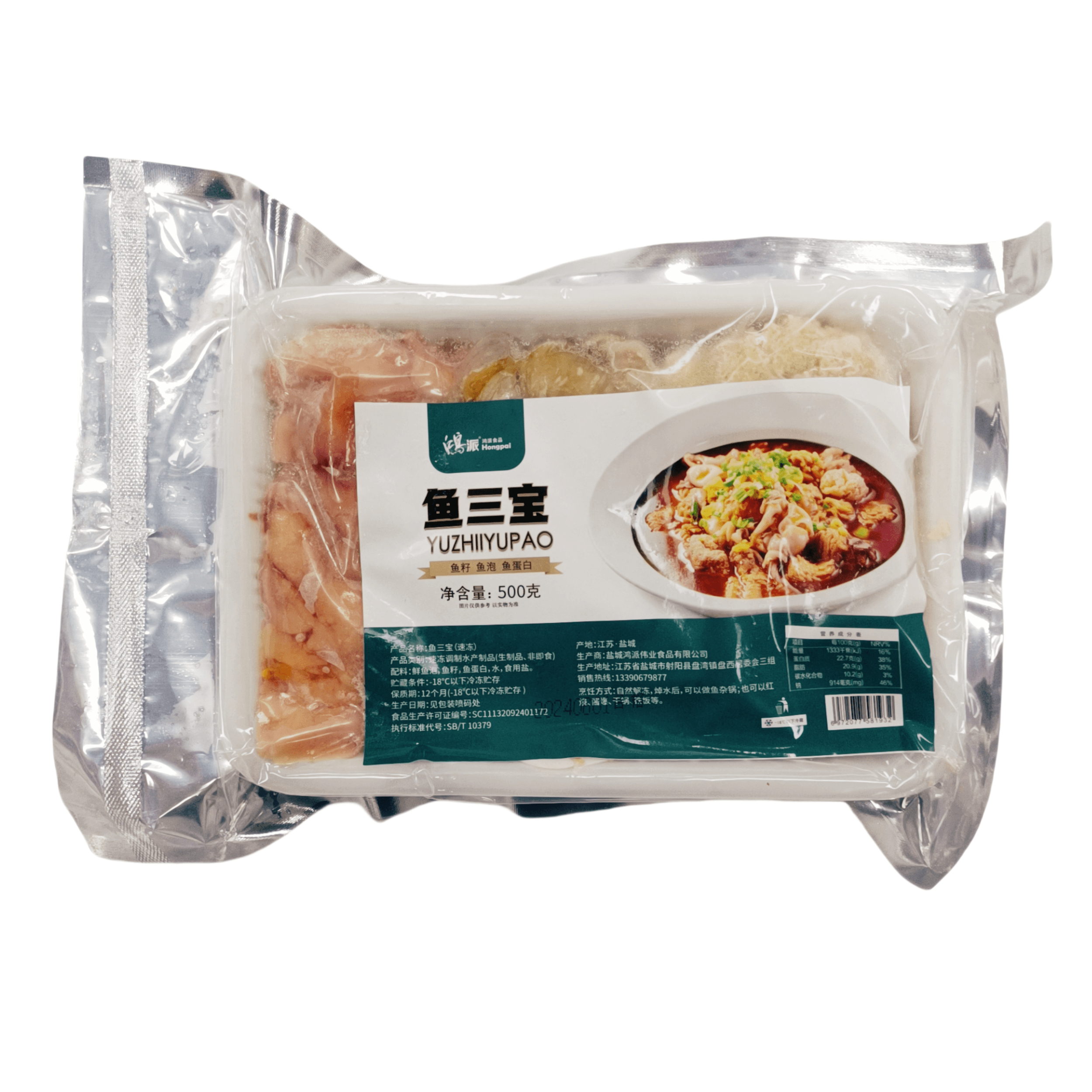 鸿派鱼三宝鱼籽鱼泡鱼肚半成品500g新鲜冷冻鱼杂饭店红烧干锅商用,淘宝优惠券,粉丝福利购,淘宝优惠卷