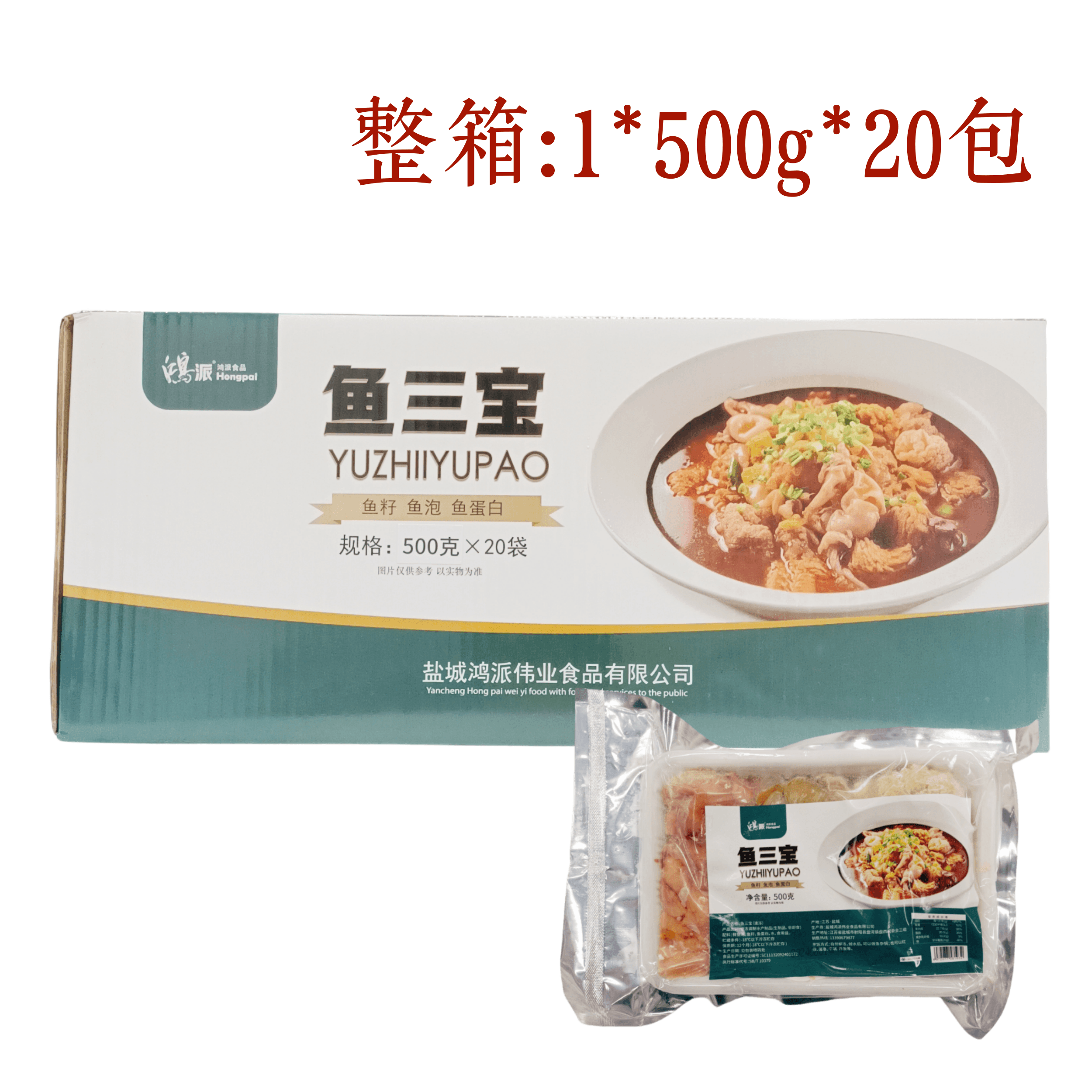鸿派鱼三宝鱼籽鱼泡鱼肚半成品500g新鲜冷冻鱼杂饭店红烧干锅商用,淘宝优惠券,粉丝福利购,淘宝优惠卷