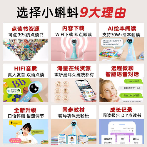 小蝌蚪点读笔a8s旗舰版t6英语启蒙儿童小学通用学习分级绘本教材 - 图3