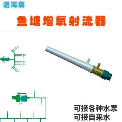 鱼塘增氧射流器湛海射流管气泡发生器曝气充氧头文丘管新款包邮-图2