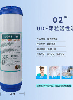 净水器前三级滤芯10寸平口PP棉滤芯活性碳压缩炭 纯水机滤芯