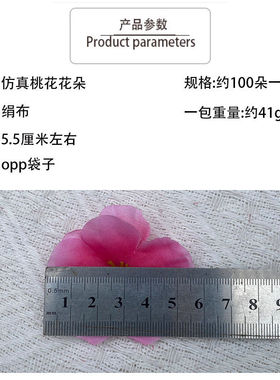 仿真桃花朵婚礼撒花梅花绢布舞蹈道具装饰桃花假花头婚庆婚礼影视