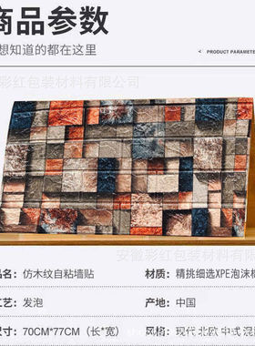 墙纸自贴3d立体墙贴卧室瓷砖贴装饰背景墙面壁纸泡沫防潮贴纸