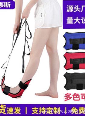 厂家康复拉筋带瑜伽伸展带辅助韧带脚踝拉伸器带瑜伽健身训