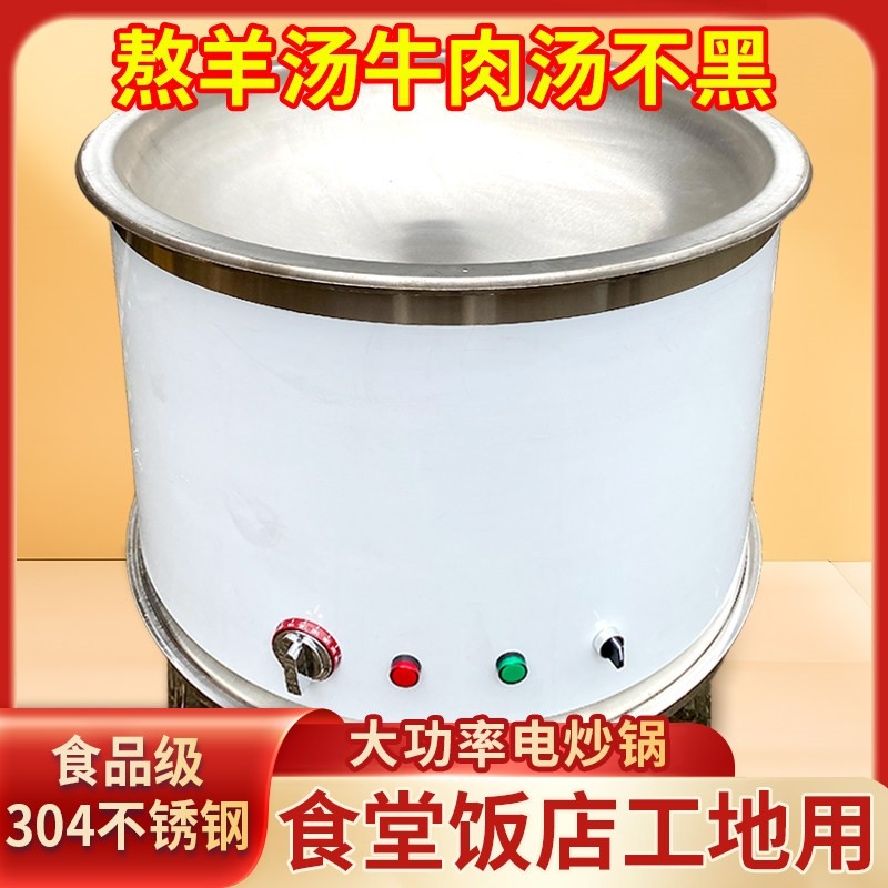 商用电热锅304不锈钢电锅大功率大号电炒锅大电锅多功能电火锅特,淘宝优惠券,粉丝福利购,淘宝优惠卷
