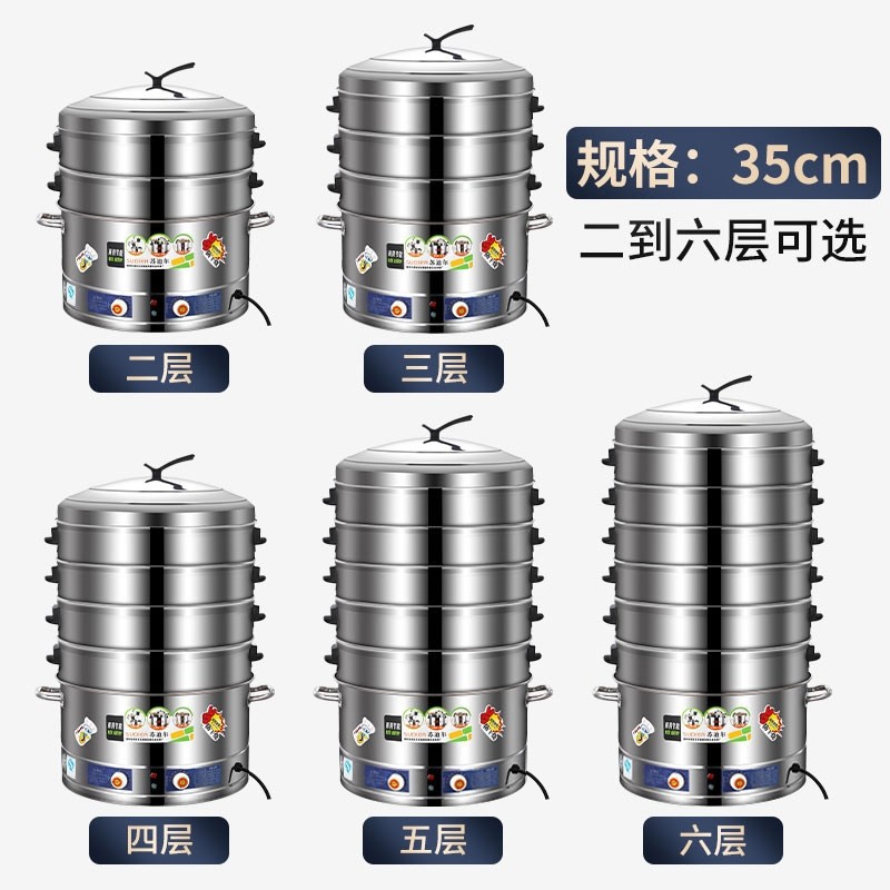 蒸锅大号电蒸锅大容量多功能家用蒸馒头超大插电电蒸笼机商用三层,淘宝优惠券,粉丝福利购,淘宝优惠卷