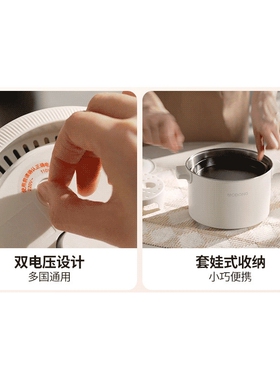 分体便携易收纳电煮锅旅行套叠双