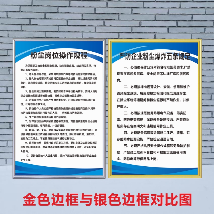 粉尘清扫管理制度牌岗位操作规程防爆安全作业防护规章制度牌上墙