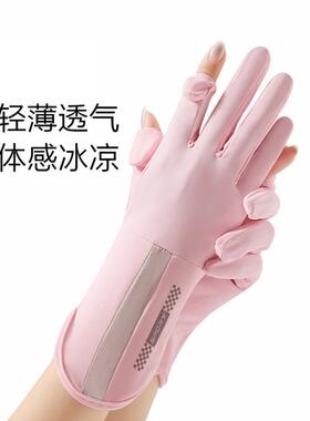 冰丝防晒手套女士夏季薄款开车户外骑行防紫外线轻薄透气加长弹力
