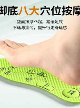 艾草防臭留香鞋垫夏天吸汗透气汗脚专用软弹舒适男士不累鞋垫夏季