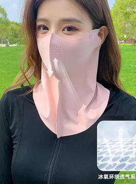 长款护脖颈防晒无痕一体式男女防紫外线透气口罩面罩
