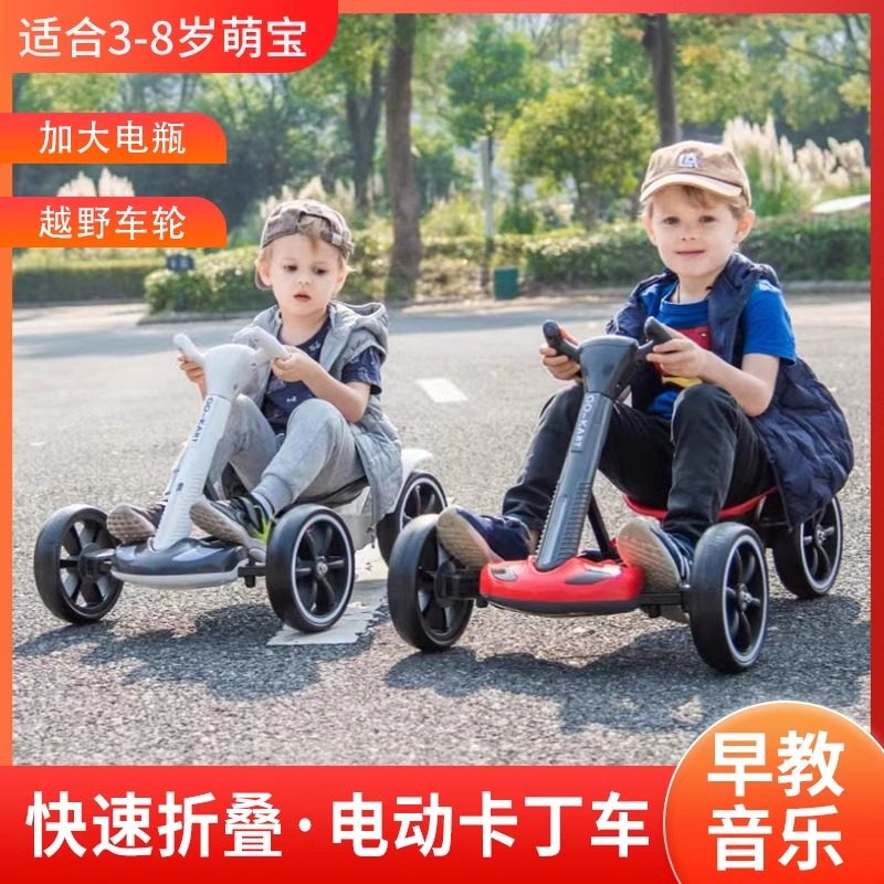 德国新款电动卡丁车免安装儿童户外男女孩电瓶车可折叠便携遥控车,淘宝优惠券,粉丝福利购,淘宝优惠卷