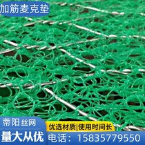 Add Gluten Mack Mat Polypropylene Three-dimensional Geotechnical Mat Greening Ecological Vegetation Mesh Mat River Protection Slop Grass Green Waterfront Mat