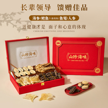 Spring Festival New Years Spring Festival Festive Gifts of Seafood Dry Goods Sea Cucumbers Abalone Four Collagences High-end Gift Boxes are delivered to lead the elders