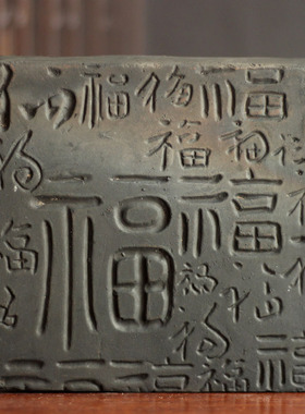 百福图砖雕拓片拓本模具中式古建筑装饰仿古陶砖摆件