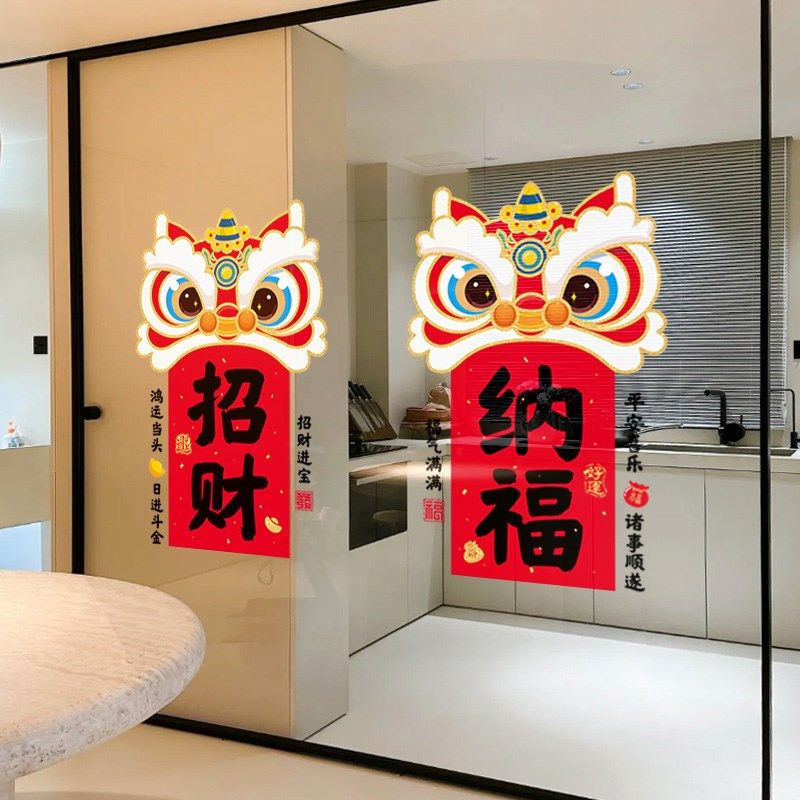 乔迁之喜装饰贴纸新居布置入户门贴创意静电玻璃贴推拉门贴画防撞,淘宝优惠券,粉丝福利购,淘宝优惠卷