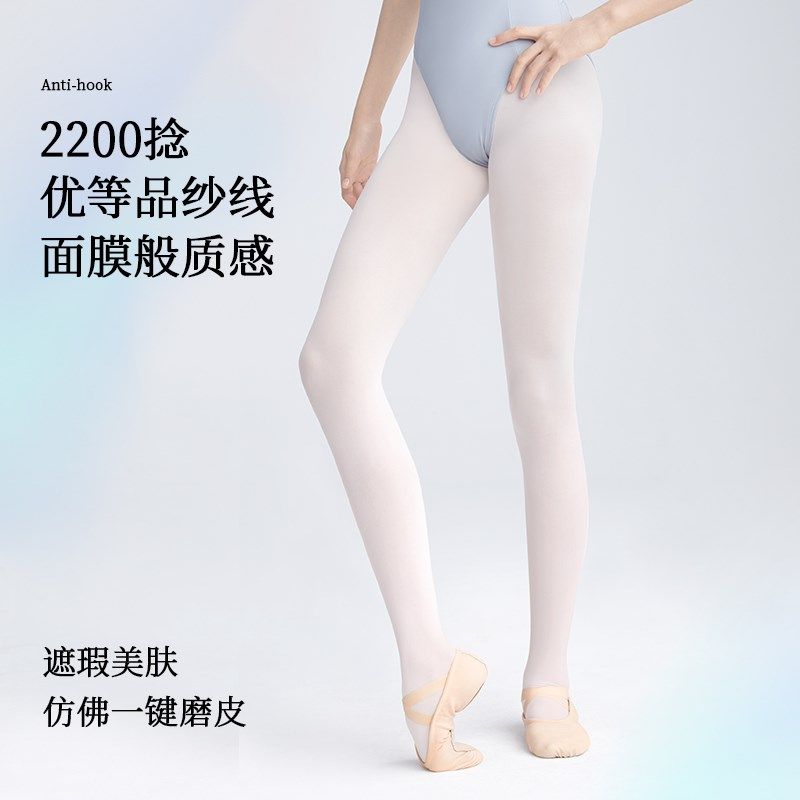 艾舞戈成人舞蹈袜女芭蕾专用大袜打底裤子夏季儿童白色连裤袜丝袜,淘宝优惠券,粉丝福利购,淘宝优惠卷
