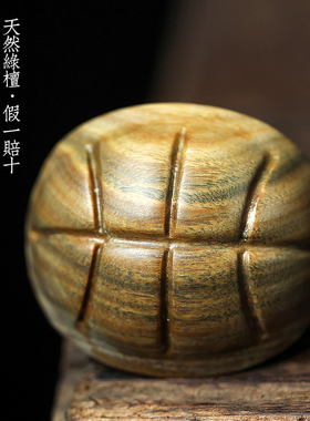 天然绿檀木雕刻富甲天下龟壳摆件文玩手把件家居装饰品创意工艺品
