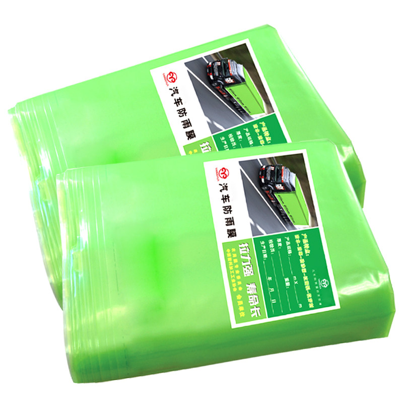 加厚塑料薄膜半挂高栏货车专用雨布防水盖顶防晒轻便耐磨绿色油纸,淘宝优惠券,粉丝福利购,淘宝优惠卷