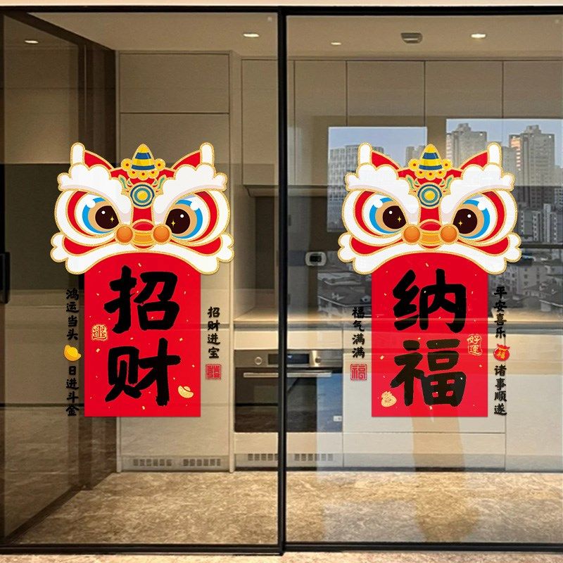 乔迁之喜装饰贴纸新居布置入户门贴创意静电玻璃贴推拉门贴画防撞,淘宝优惠券,粉丝福利购,淘宝优惠卷