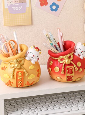 创意暴富招财猫笔筒摆件学生儿童书桌装饰品励志学习实用生日礼物