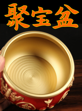 彩绘红铜八福聚宝盆摆件 铜一碗聚宝盆摆件铜聚宝盆