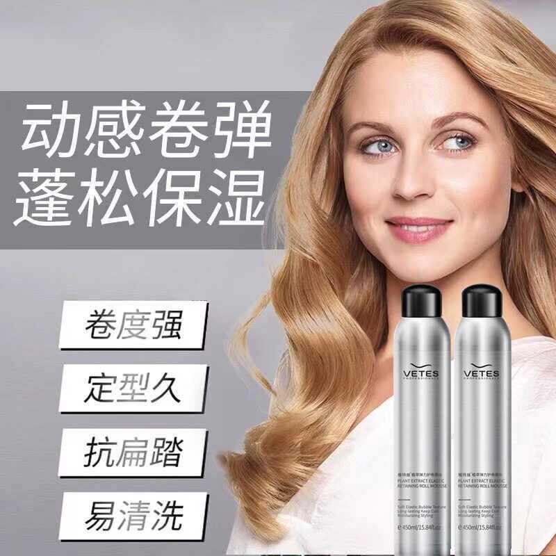 泡沫发蜡弹力素女卷发保湿蓬松羊毛卷打理液男士泡泡发胶定型喷雾,淘宝优惠券,粉丝福利购,淘宝优惠卷