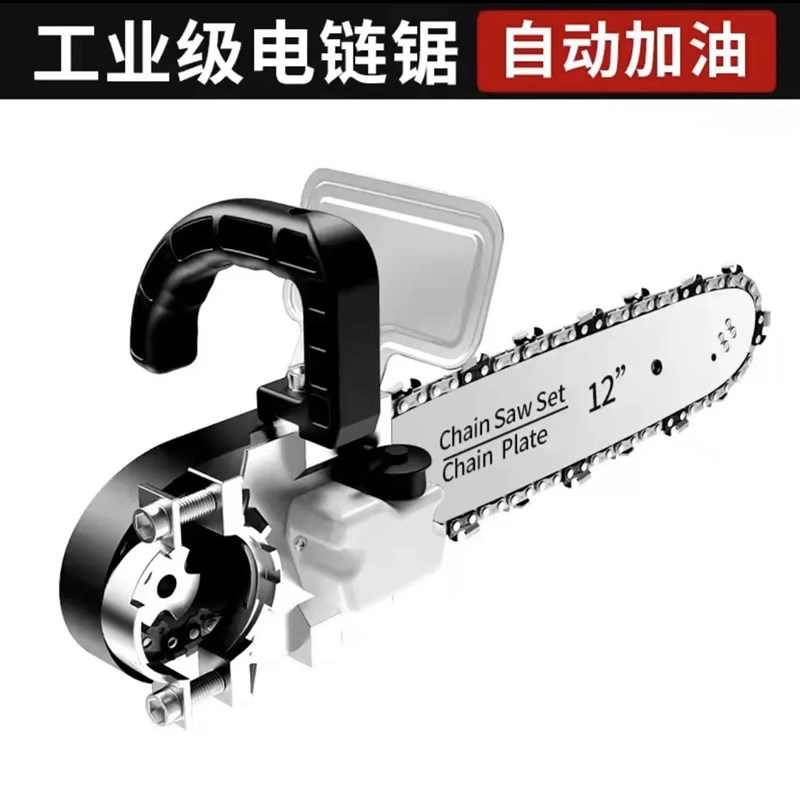 12寸角磨机改装电链锯新款便携家用小型伐木锯柴切割木材手提电锯 - 图0