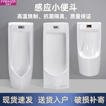 Farnsa integrated with automatic induction of small poop hanging wall-style ceramic urinals for mens home urinal on floor