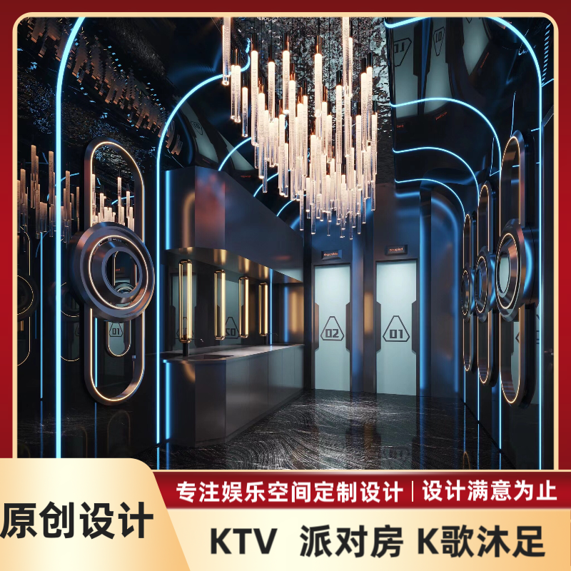 KTV装修设计效果图夜总会酒吧派对KTV商务会所足浴店店铺设计-图1