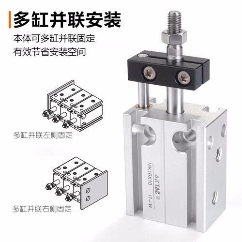 亚德客AIRTAC不回转多位置固定气缸MK6X5X10X15X20X25X30X35X40-S - 图1