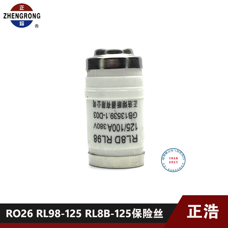 断器陶瓷。正浩R026 RO26 RL98-125 RL8B保险丝-125 D03熔 螺旋式 - 图3