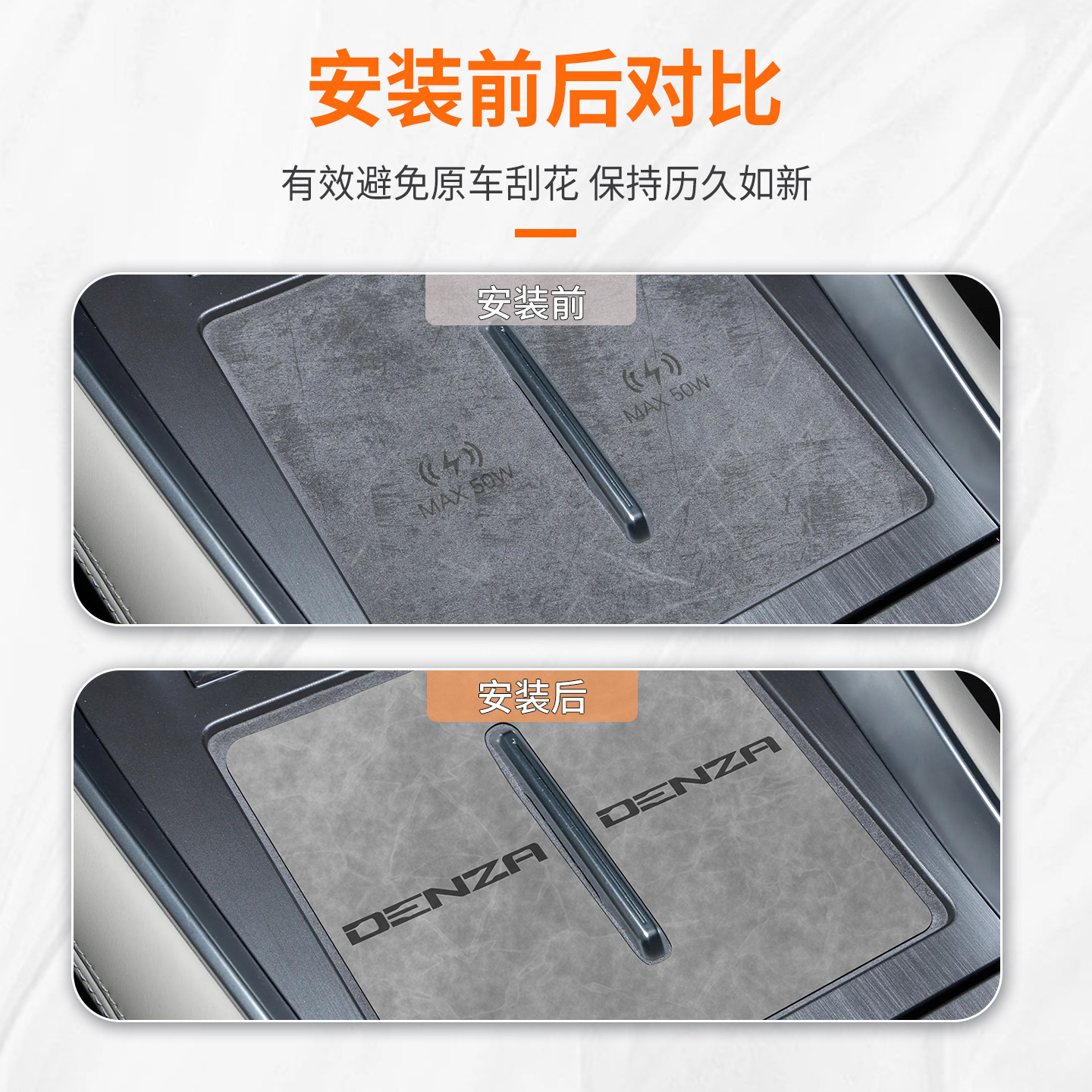 腾势N8L中控台垫无线充电车内装饰用品内饰汽车改装件配件